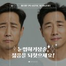 루비성형외과의원