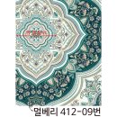 포인트벽지 멀베리 412-09번 이미지