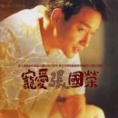 헤어지지마(HAir Zizima) | 벚꽃 장국영 두번째 이야기 <백발마녀전>