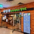 가인채 강동점 이미지