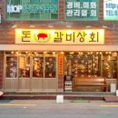 왕성상회 이미지