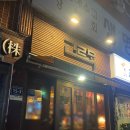 고르목 | [금정] 2차로 가기 좋은 술집 추천<고르목>방문 후기