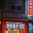 아지트분식 이미지