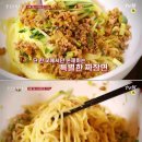 평양자장면 이미지