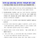 국가직 9급공채 면접, 공직가치·직무능력 평가 강화 - 인사혁신처 - 이미지