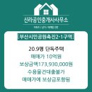 메리트공인중개사사무소 이미지