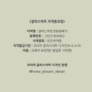 글라스원 이미지