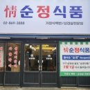 순정식품