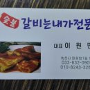 갈비는내가전문