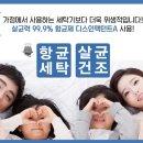 깨끗한 빨래방 이미지