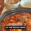 향유재엄마밥상
