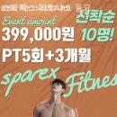 스파렉스 이미지