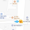 동부종합세차장 이미지