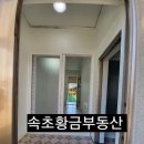 속초조양공인중개사사무소 | 거래완료되었습니다