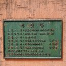 햇빛촌바랑산마을 | 논산 이색 명소, 햇빛촌바랑산마을과 대둔산참전유공자탑