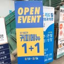 상암동카페 커피사피엔스상암이안점1+1이벤트,스노우아메리카노 마심
