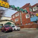 산골짜기쌈밥마을 이미지