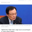 북한 감정은 부자엘리트 반부폐혐의 처형과 이해찬 5.18 유공자 선정된 노력(?) 스토리 이미지