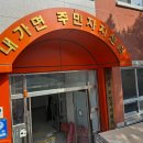 내가면사무소 이미지