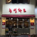 세븐일레븐 광주농성점 | 광주 야구선수 추천 맛집 농성화로 방문 후기