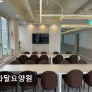 해와달요양원 | [양주 요양원/추천/후기/가격] 해와달요양원 쾌적한 환경과 전문 케어 제공