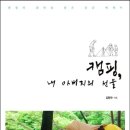 캠핑박사 이미지