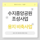 선하부지공원 이미지