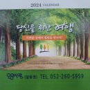 안경사랑 달동점 이미지