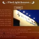 등대지기펜션 이미지