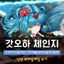 아이템스쿨 | 갓 오브 하이스쿨 체인지 | 네이버웹툰 원작의 꿀잼 방치형RPG 신작 모바일게임 후기