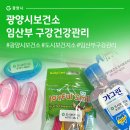 광양시도시보건지소 이미지