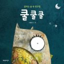 쿨쿨쿨 이미지