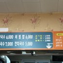 신광손칼국수