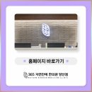 양산한의원 추천 증상 감소방법