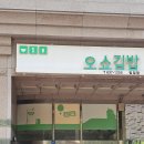 오쇼김밥 이미지