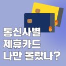 플랜 성서계대점 | 📱 휴대폰 요금 할인받는 법!대구 에서 휴대폰 저렴하게 사는방법 , 휴대폰 싼집 !! 나만 모르던 제휴...