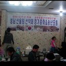 성남산울림 산악회 창립 15주년 정기총회&송년모임 이미지