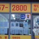 사라공인중개사사무소 이미지