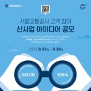서울공사 이미지