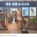 코레일유통청량리역