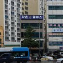 약손골져스