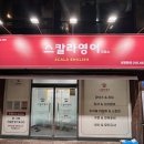 스칼라영어교습소