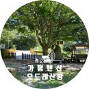 오드래산방