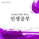 니체에게 배우는 인생 공부 이미지