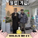 11620-1-50-2 | 독산동 넓은 7평 원룸 3000/50 계약 후기! 조용한 주택가 별담채 원룸 (단비부동산)