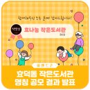 효덕동작은도서관 이미지