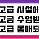 바디채널 화곡점 이미지