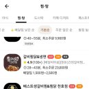 베스트생갈비찜&찜닭 이미지