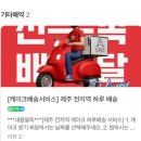 제주포슬 | 제주 서귀포 딸기케이크 맛집 ‘제주포슬’ 내돈내산 후기❤️