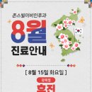 존스빌